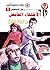 ‫الاختفاء الغامض (رجل المستحيل Book 1)‬ (Arabic Edition)
