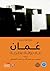 ‫عُمان.. بناء دولة عصرية‬ by جون تاونسند