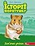 Хом’ячок-утікач (Історії порятунку) (Ukrainian Edition)