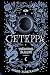 Сетерра. Тайнопись видений