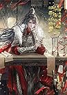 แต่งงานสามครั้งกับปลาเค็ม เล่ม 2 by Bi Ka Bi