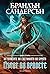 Пътят на кралете (Летописите на Светлината на Бурята, #1)