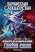Сияйни слова (Летописите на Светлината на Бурята, #2)