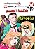 ‫ملائكة الجحيم (رجل المستحيل Book 61)‬ (Arabic Edition)