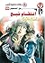 ‫انتقام شبح (رجل المستحيل Book 59)‬ (Arabic Edition)