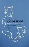 قدرت مذاکره: اصول...