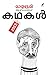 Mathrubhumi Aazhchappathipp...