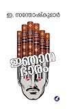 Jnanabhaaram | ജ്...