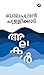 Alakal | അലകൾ
