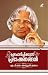 Prachodippikkunna Prabhashanangal | പ്രചോദിപ്പിക്കുന്ന പ്രഭാഷണങ്ങൾ (Malayalam Edition)