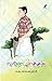 Varnachirakukal | വർണച്ചിറകുകൾ by K. Jayakumar