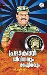Prabhakaran: Jeev...