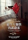 最令人愉快的謀殺案