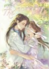 The Secret of Us