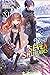 Reign of the Seven Spellblades, Vol. 11