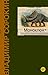 Моноклон (Весь Сорокин) (Russian Edition)