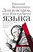 Дом и остров, или Инструмен...