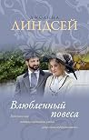 Вы, конечно, шутите, мистер Фейнман! (Великие ученые и их открытия) (Russian Edition)