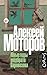 Юные годы медбрата Паровозова (Corpus.) (Russian Edition)
