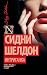 Путешествие "Кон-Тики" (Дневник путешественника) by Тур Хейердал