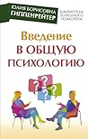 Введение в общую ...
