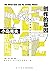 创作的基因：我所爱着的MEME们 by Hideo Kojima