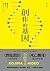 創作的基因：書籍、電影、音樂，賦予遊戲製作人小島秀夫無限創意的文化記憶 by Hideo Kojima