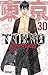 Tokyo Revengers - Tome 30
