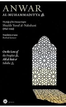 Anwar al-Muhammadiyya