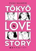 Tokyo Love Story, vol. 4