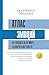 Атлас эмоций. Путеводитель по миру человеческих чувств (Матри... by Екатерина Оксанен