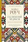 Степной волк. Сид...