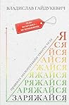 Заряжайся! Правил...