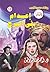 ‫إعدام في البرج (فانتازيا Book 15)‬ (Arabic Edition)