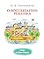 О воспитании ребенка: бесед...