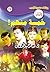‫خمسة منهم (فانتازيا Book 19)‬ (Arabic Edition)