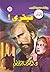 ‫عبقري (فانتازيا Book 30)‬ (Arabic Edition)