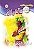 ‫بحاران (فانتازيا Book 53)‬ (Arabic Edition)