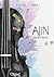 AliN: Tous Différents (French Edition)