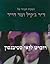 המקרה המוזר של ד"ר ג'קיל ומר הייד
