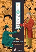 รักไม่รู้โรย ชีวิตแสนสั้นรักกันเถิดผู้เฒ่า