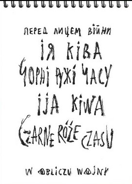 Чорні ружі часу / Czarne róże czasu