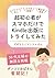 超初心者がスマホだけでKindle出版にトライしてみた by のん