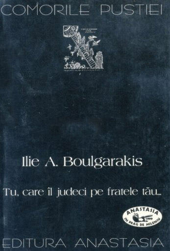 Tu, cel ce-l judeci pe fratele tău... : învățături despre clevetire și judecată din cuvântul și practica Bătrânilor Pustiei (Comorile Pustiei, #26)