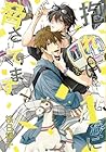 Mi rival más deseado n.9 by Hashigo Sakurabi
