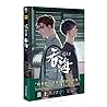 【带主笔默千印签】破云2:吞海.3(漫画)淮上原著晋江文学城同名小说改编漫画第3卷 (Simplified Chinese Edition) 【带主笔默千印签】破云2:吞海.3(漫画)淮上原著晋江文学城同名小说改编漫画第3卷 (Simplified Chinese Edition)