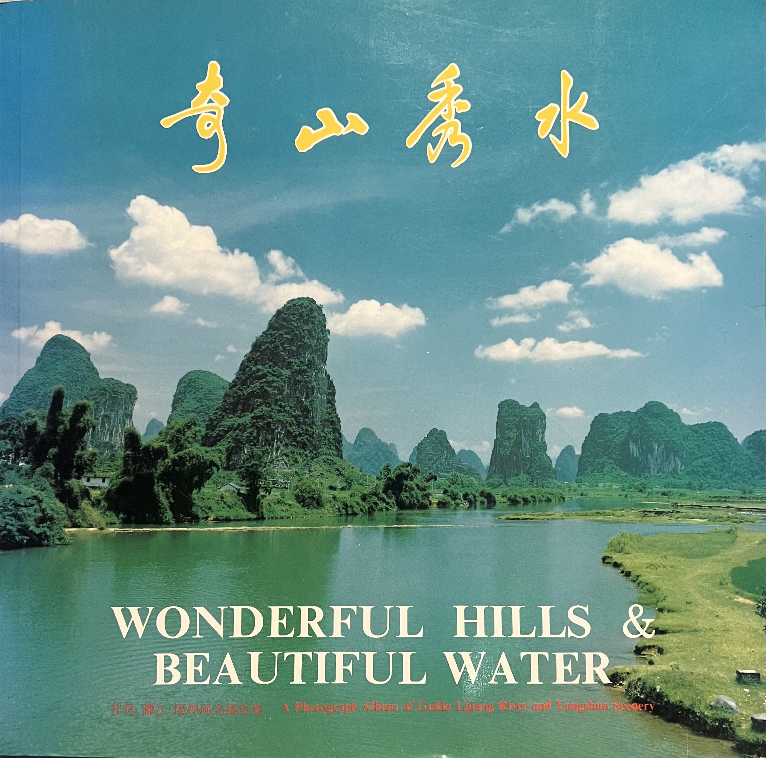 Wonderful Hills & Beautiful Water