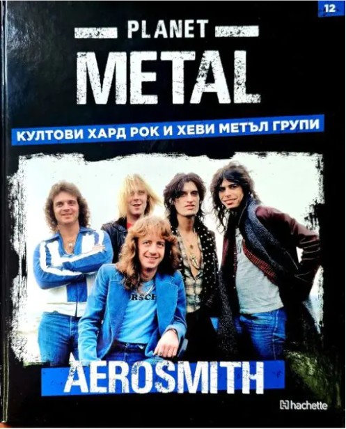 Planet Metal #12: Aerosmith