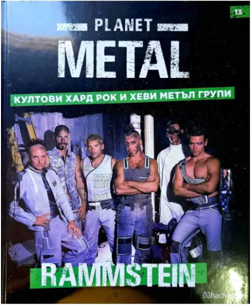 Planet Metal #13: Rammstein (Hardcover)