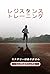Endurance Training Without ...